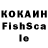 Кокаин Fish Scale Norway Department