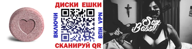 Экстази диски Белоозёрский