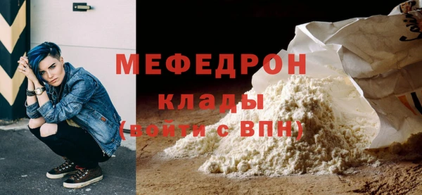 мяу мяу кристалл Алексеевка