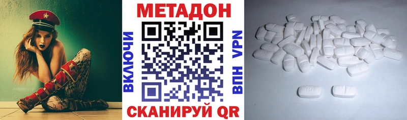 МЕТАДОН methadone  Белоозёрский 