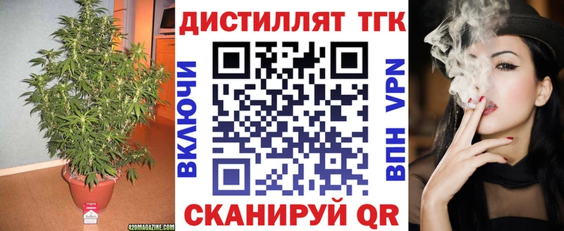 ТГК вейп с тгк  закладки  Белоозёрский 